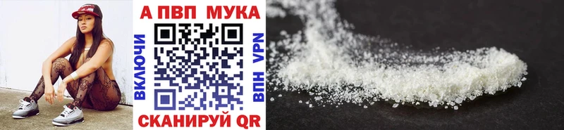 A-PVP Crystall  Кущёвская 