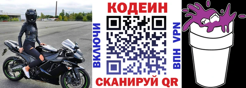 Кодеиновый сироп Lean напиток Lean (лин)  что такое наркотик  нарко площадка как зайти  Кущёвская 
