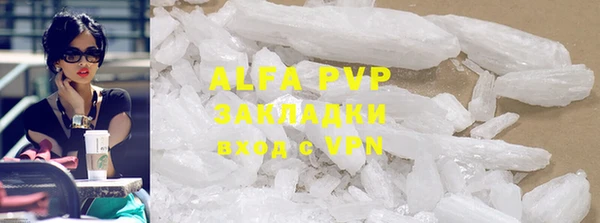 Альфа ПВП Волоколамск