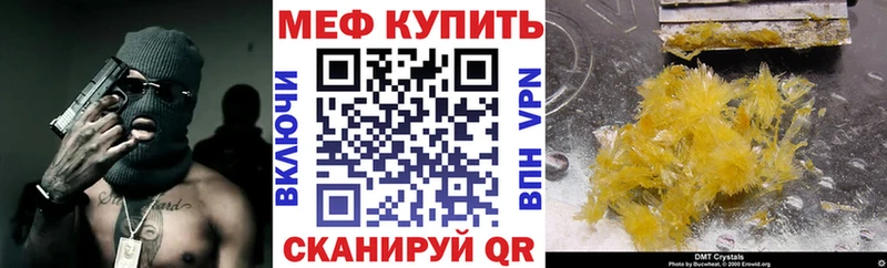 МЕФ mephedrone  где продают наркотики  Кущёвская 